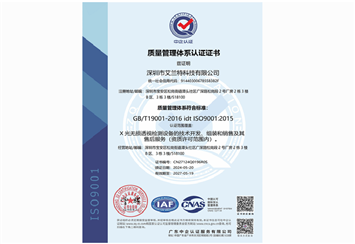 ISO9001質(zhì)量體系認(rèn)證